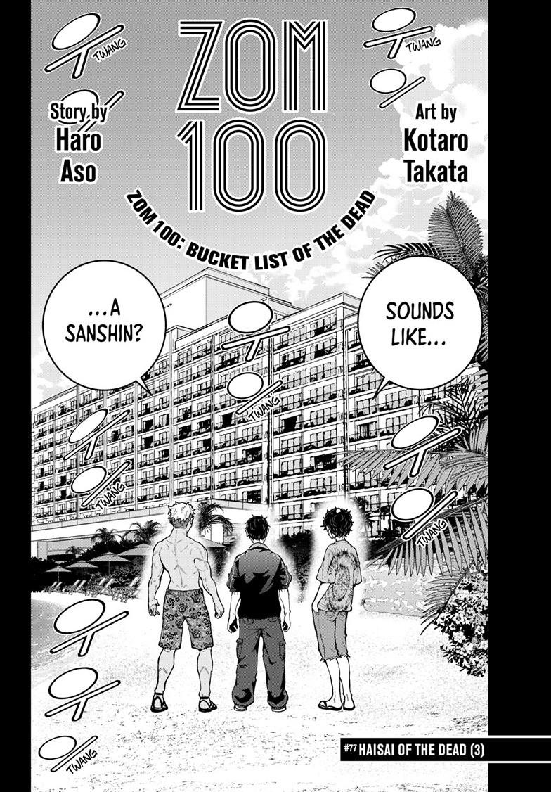 Zom 100 - Bucket List of the Dead # 77 3