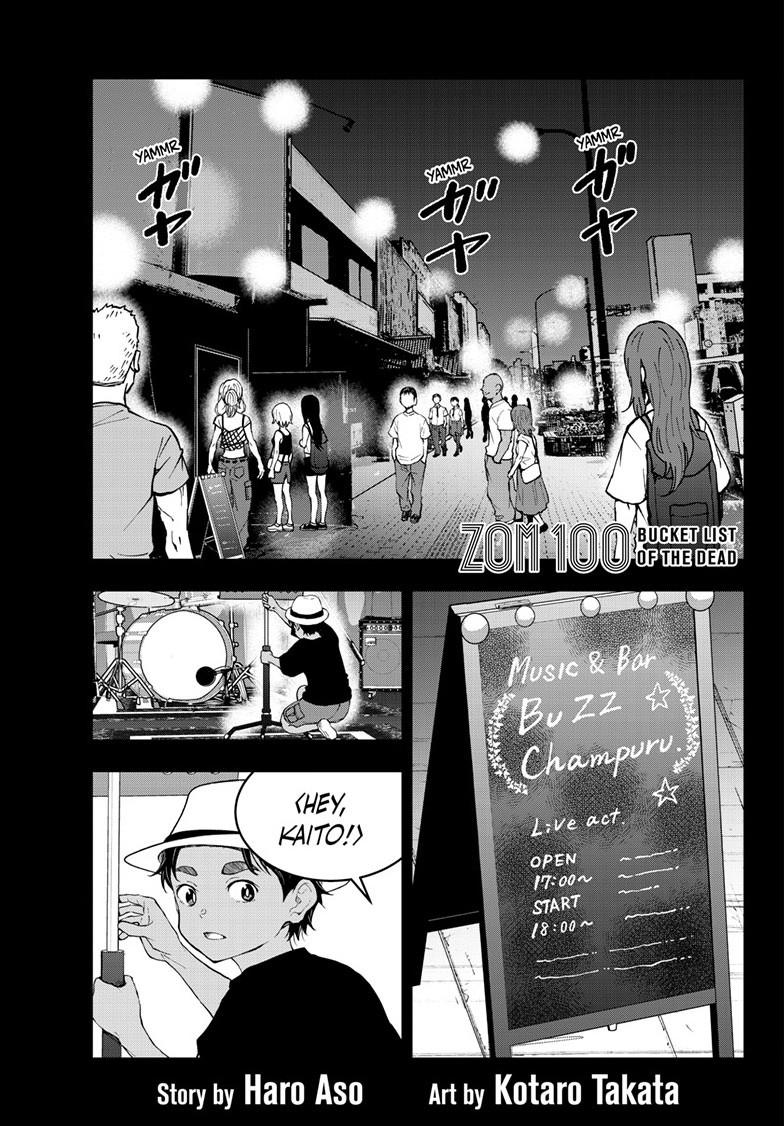 Zom 100 - Bucket List of the Dead # 79 2