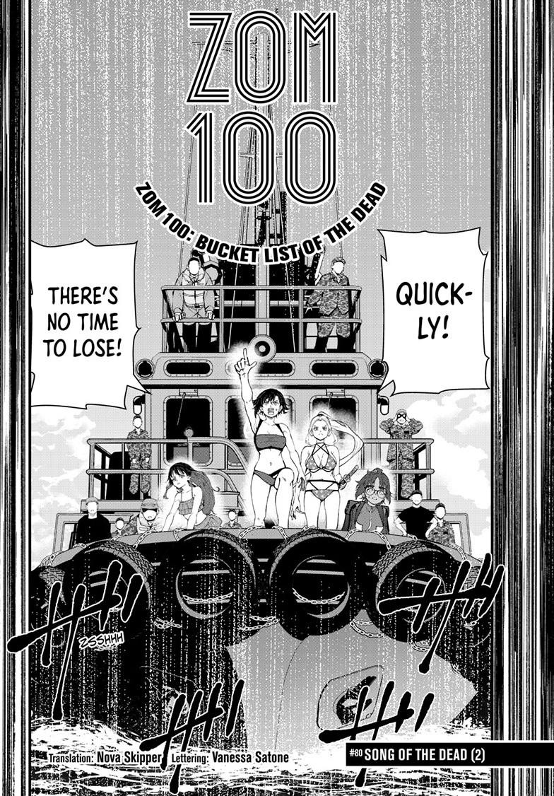 Zom 100 - Bucket List of the Dead # 80 7