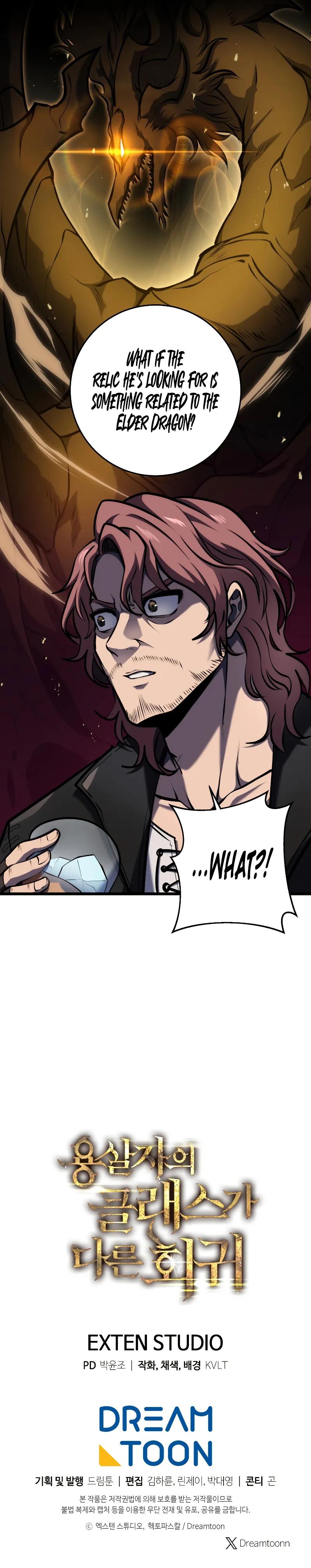 A Dragonslayer's Peerless Regression Chapter 20 14