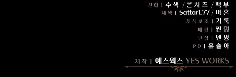 A Flame Reborn Chapter 97