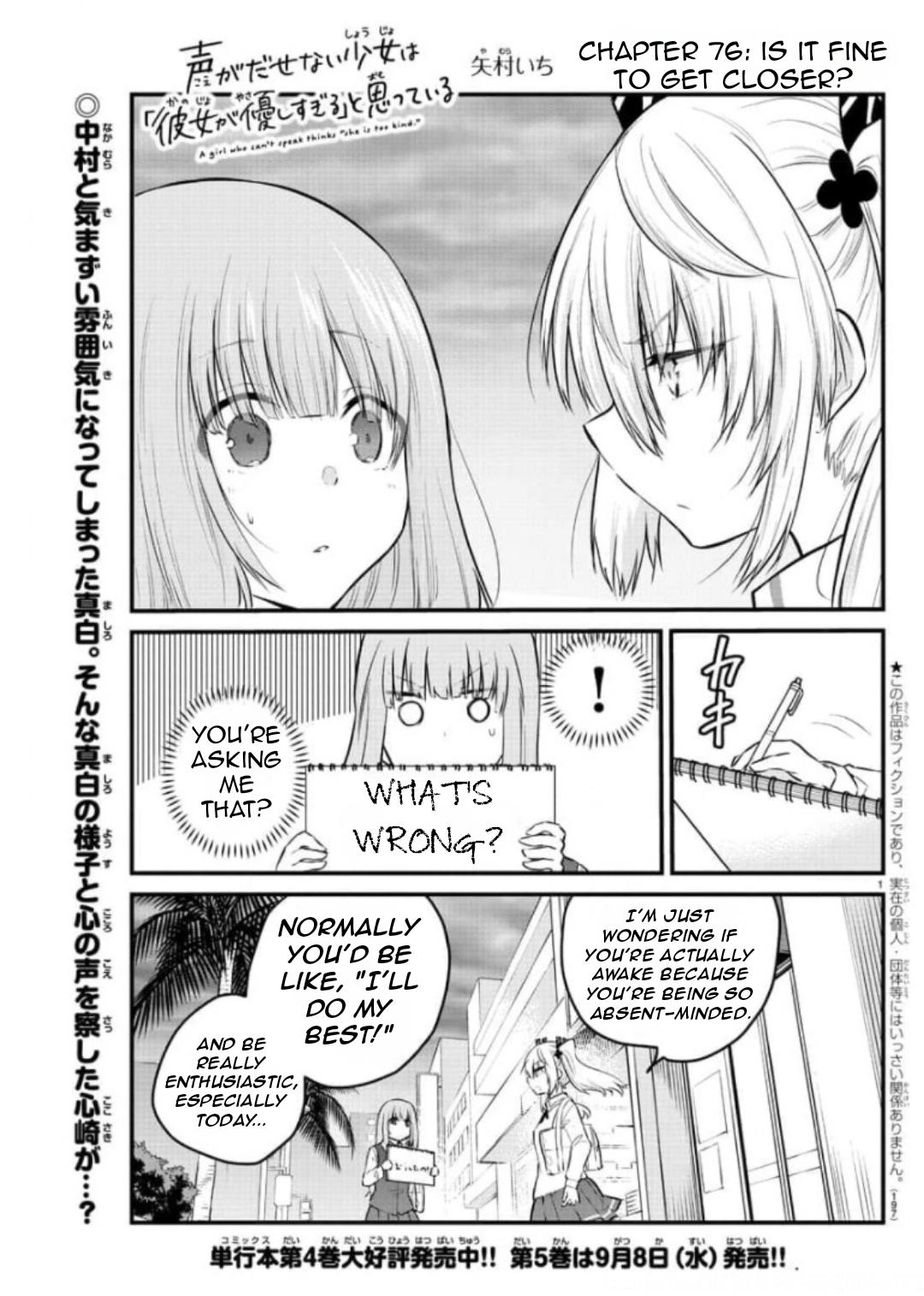 A Girl Who Can't Speak Thinks "She Is Too Kind." Chapter 76 - Page 4