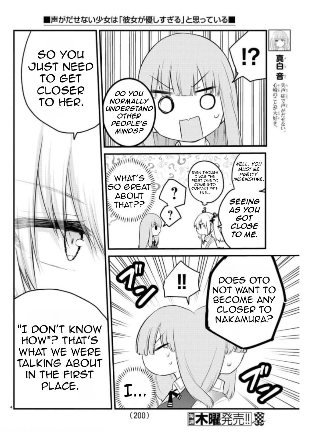 A Girl Who Can't Speak Thinks "She Is Too Kind." Chapter 76 - Page 7