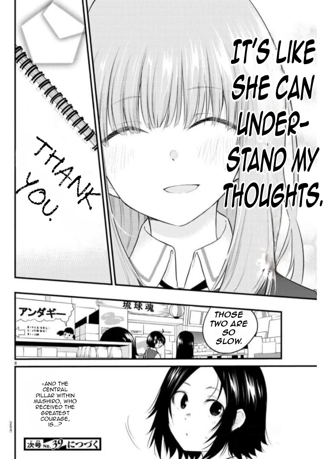 A Girl Who Can't Speak Thinks "She Is Too Kind." Chapter 76 - Page 11