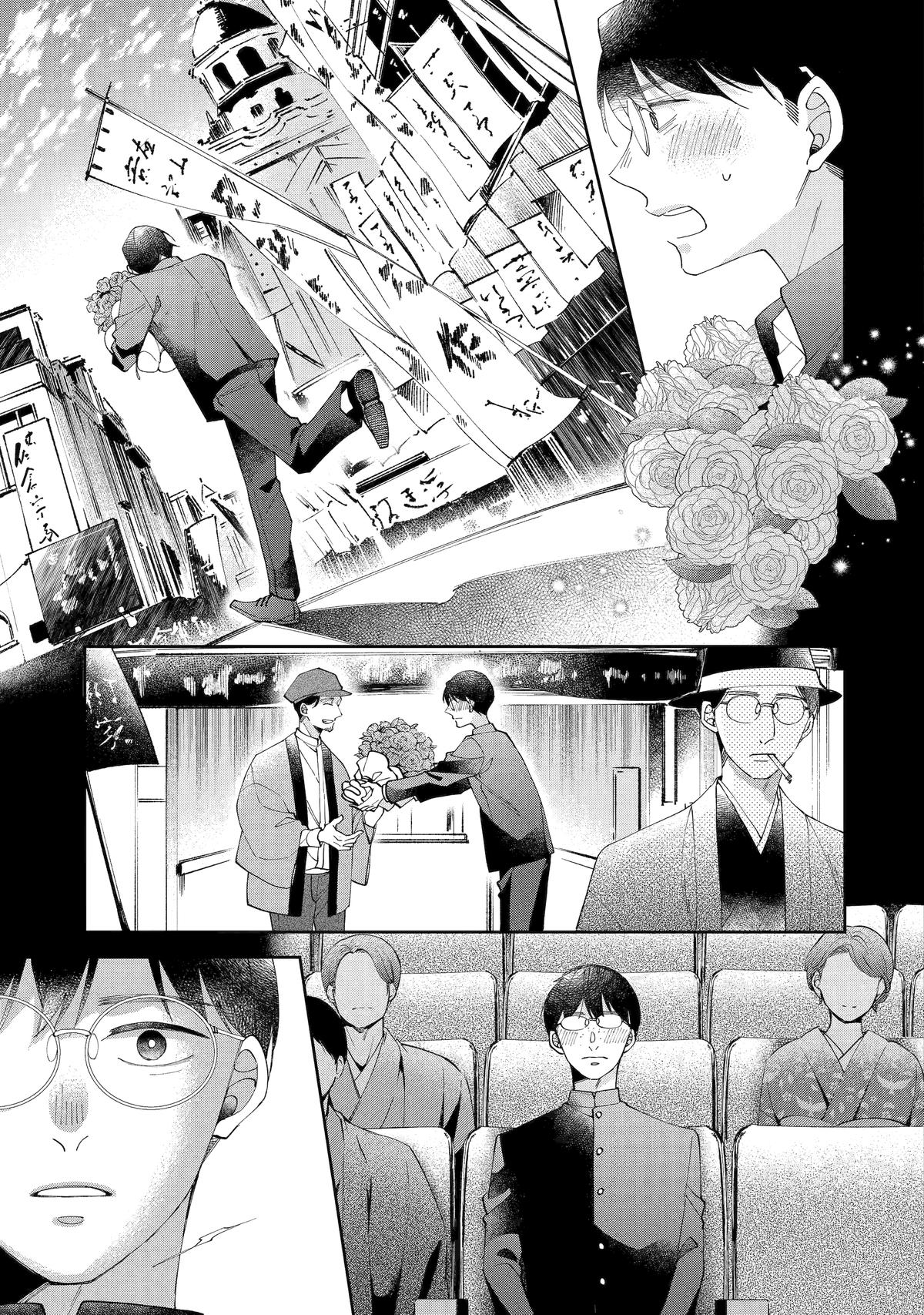 A Starlit Darkness Chapter 2 23