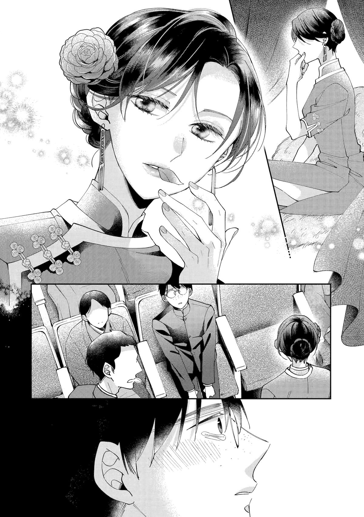 A Starlit Darkness Chapter 2 24