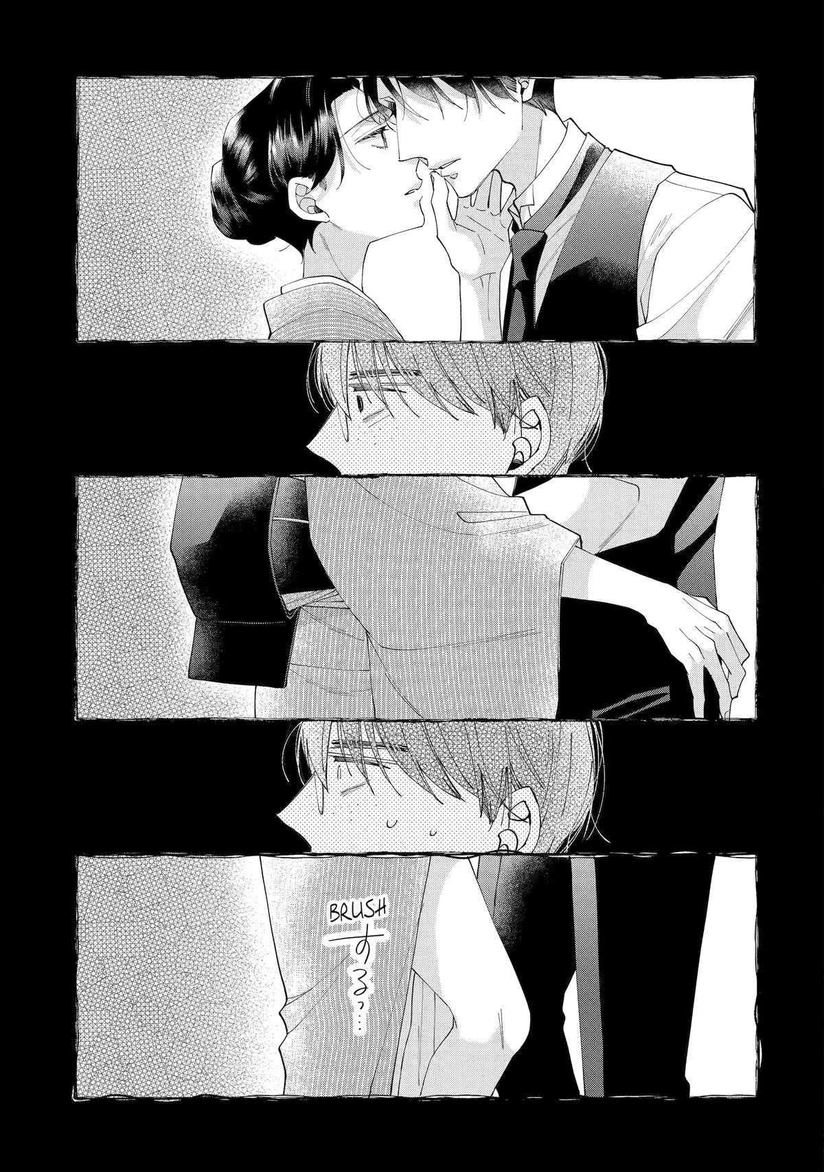 A Starlit Darkness Chapter 4 3