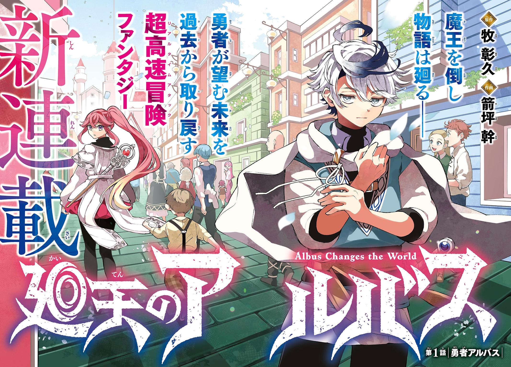 Albus Changes the World Chapter 1 1