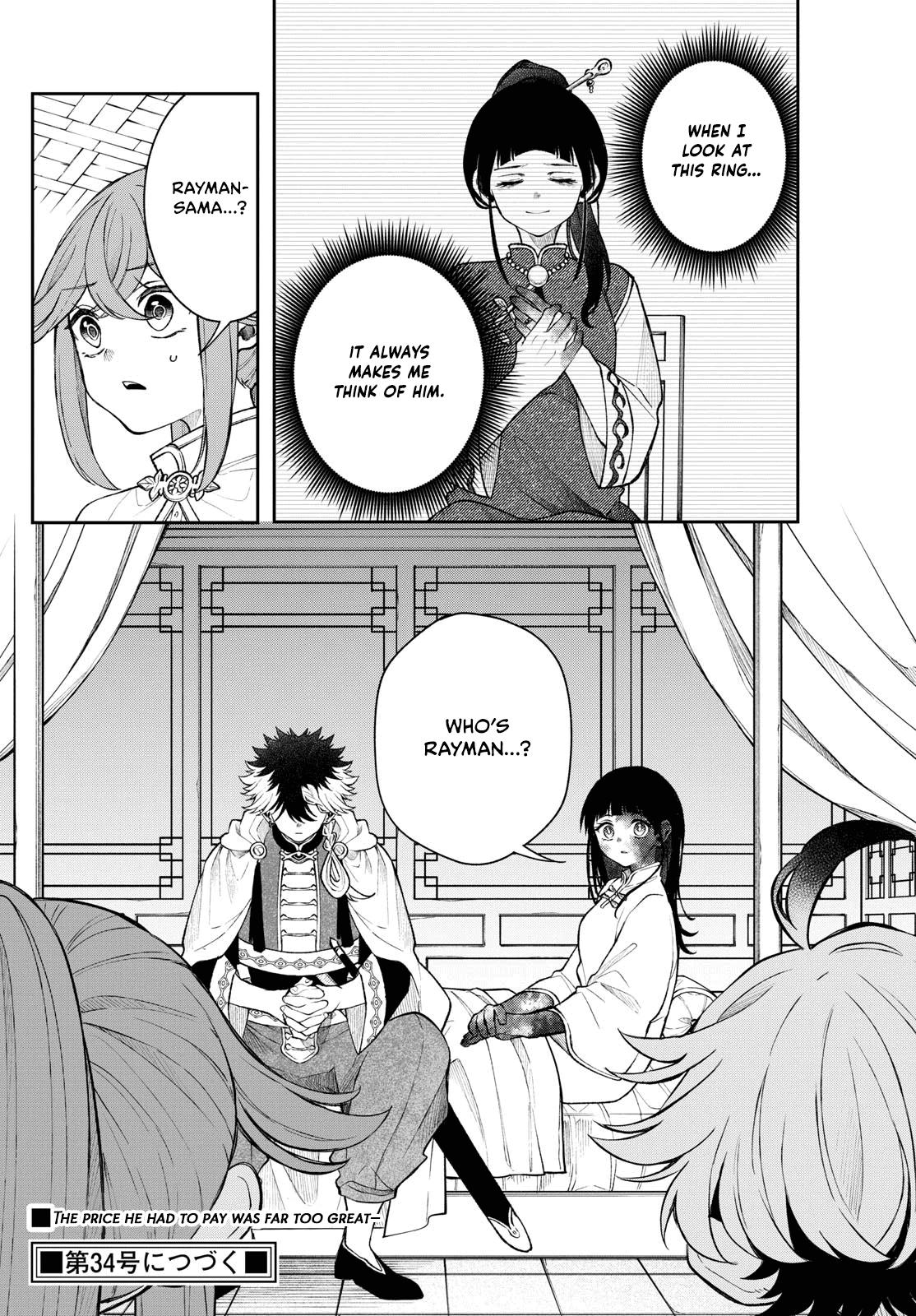 Albus Changes the World Chapter 57 16