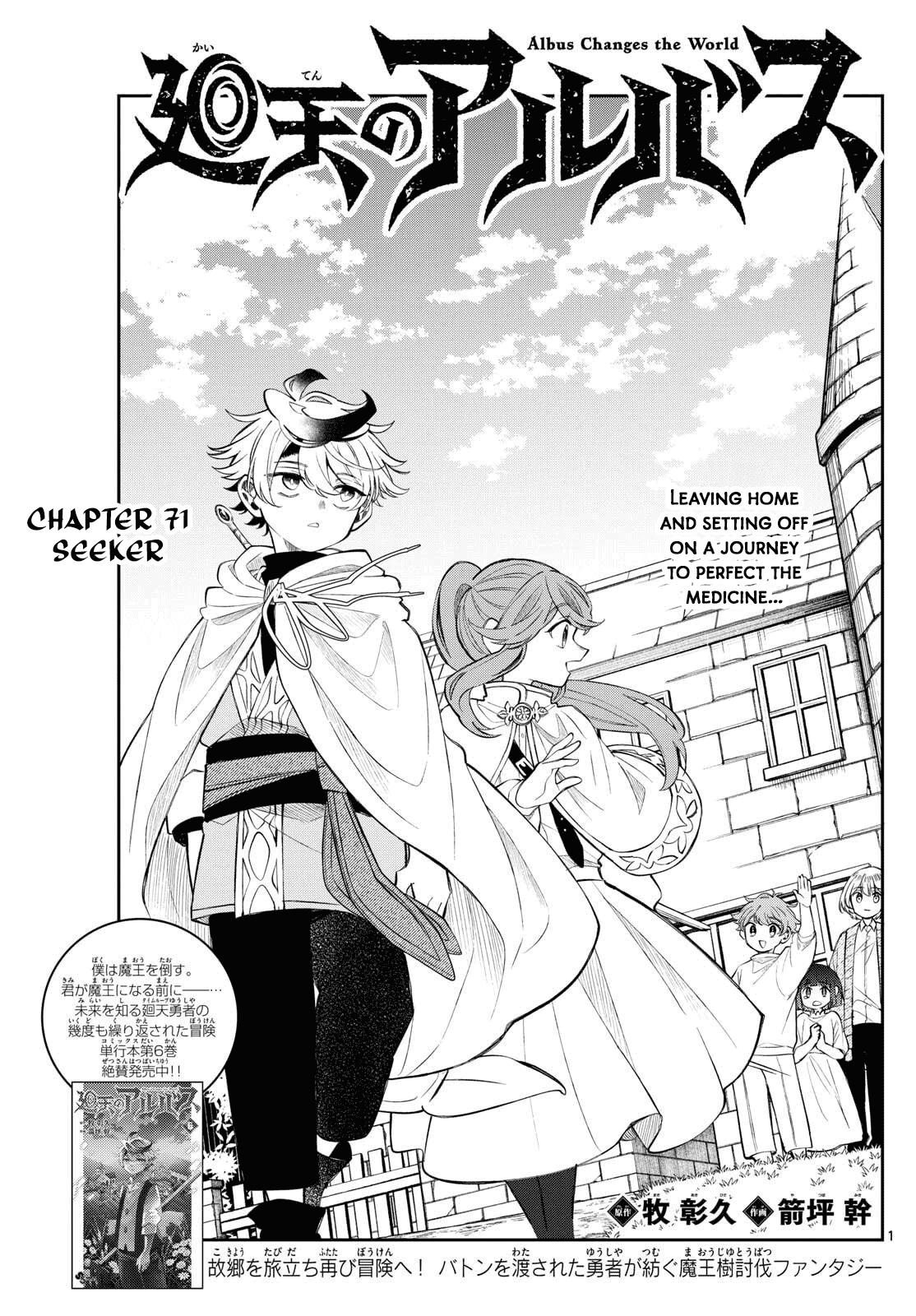 Albus Changes the World Chapter 71 1
