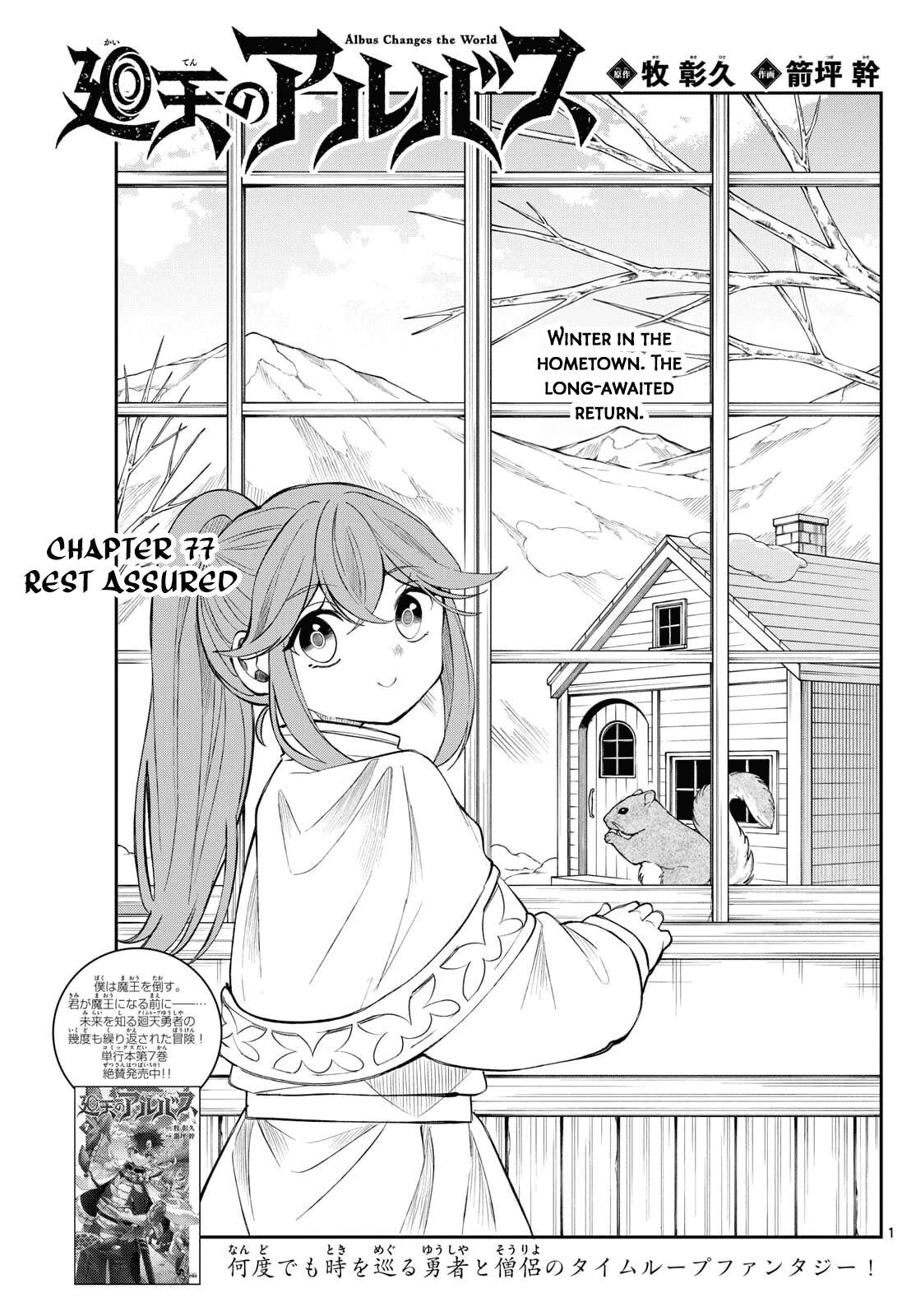 Albus Changes the World Chapter 77 1