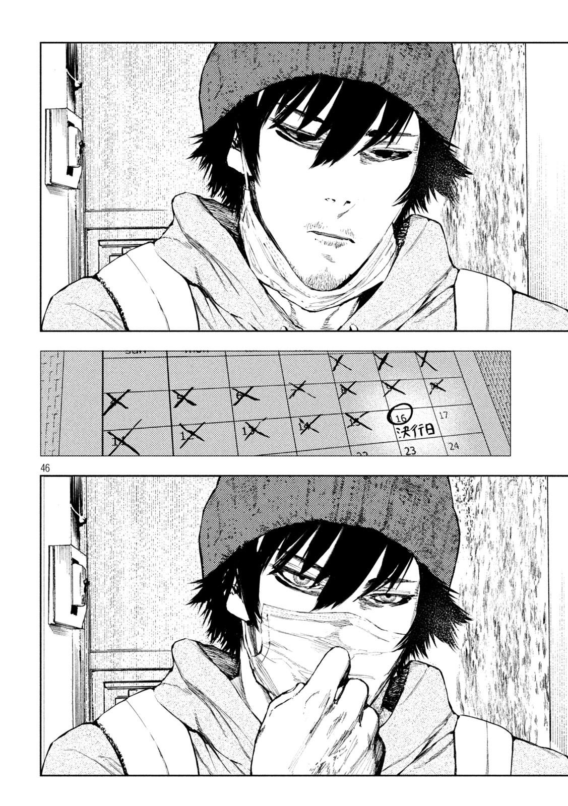 Amateur Vigilante Chapter 1 47