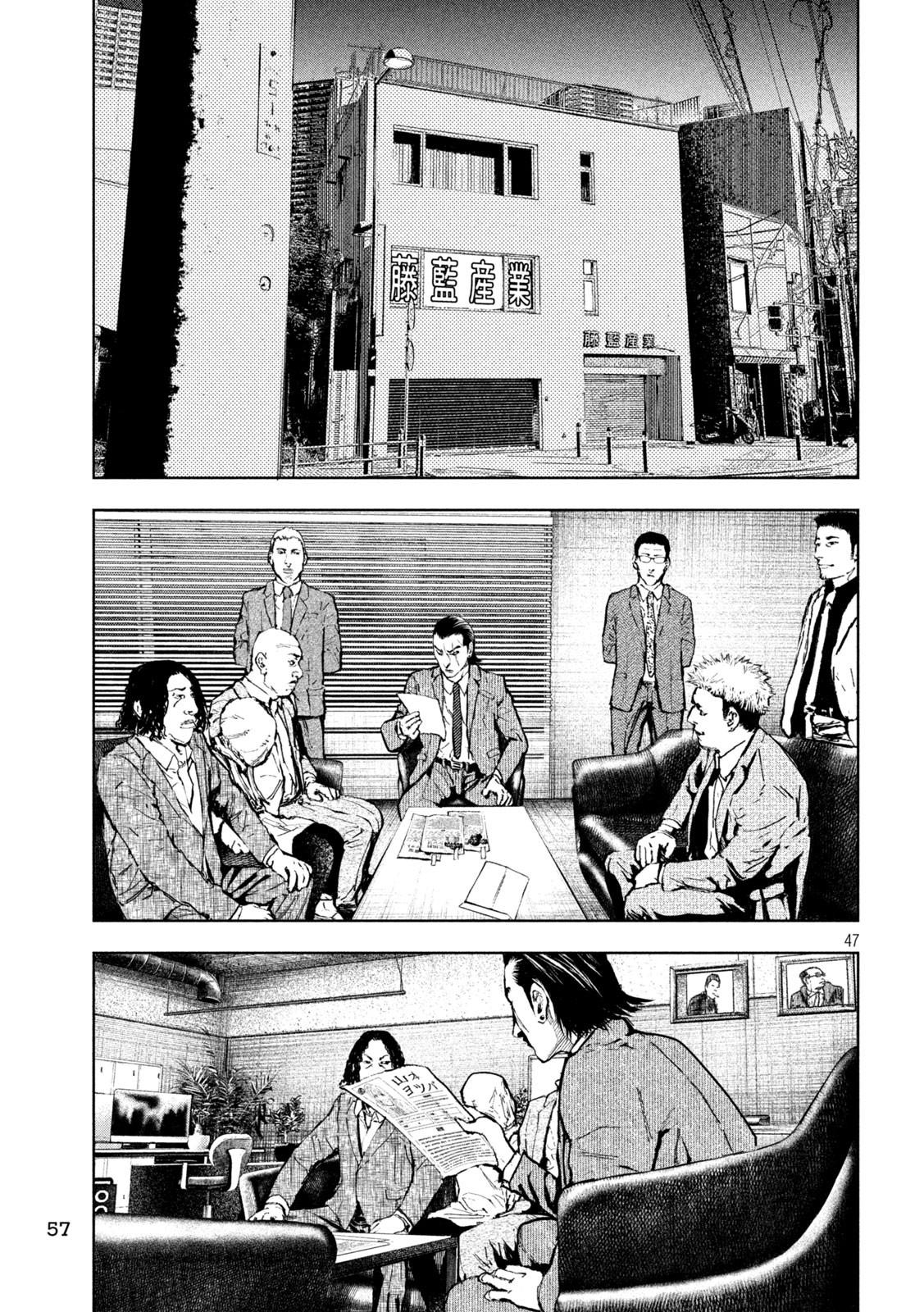 Amateur Vigilante Chapter 1 48