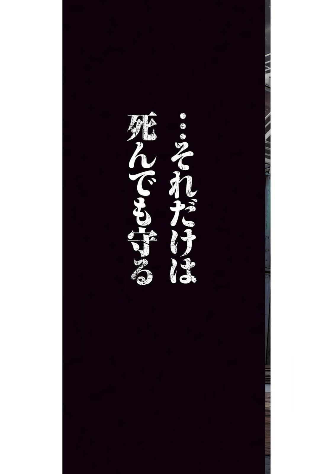 Amateur Vigilante Chapter 6 2