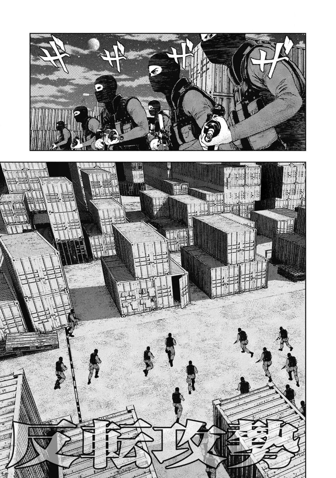 Amateur Vigilante Chapter 7 1
