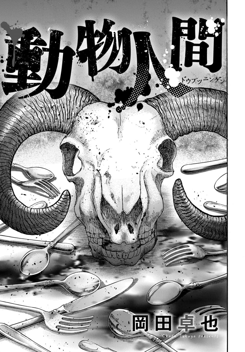 Animan Chapter 7 1