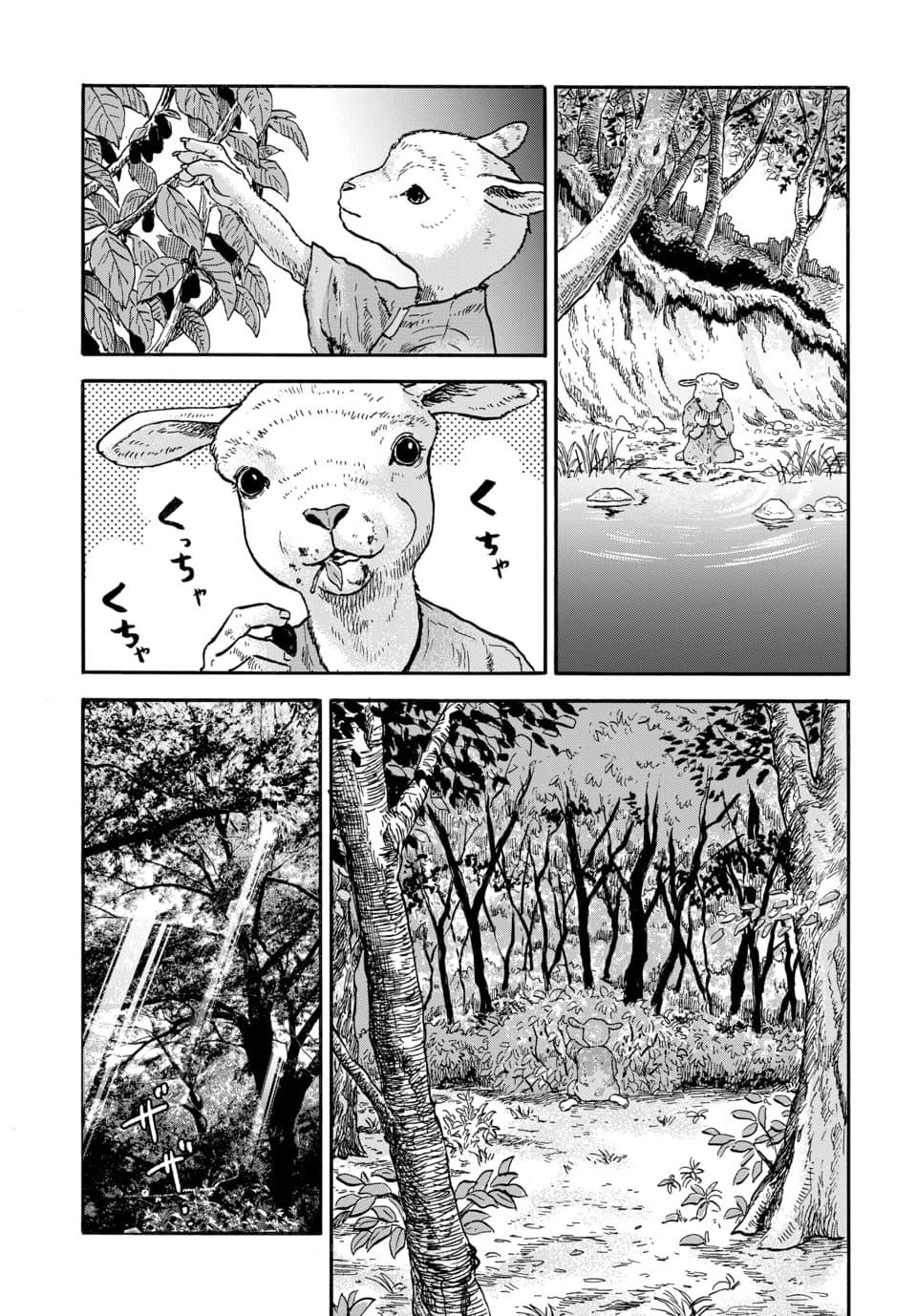 Animan Chapter 9 5