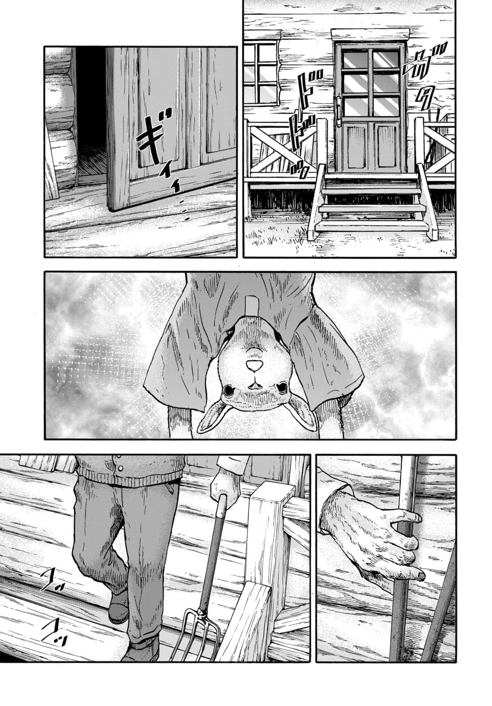 Animan Chapter 9 15
