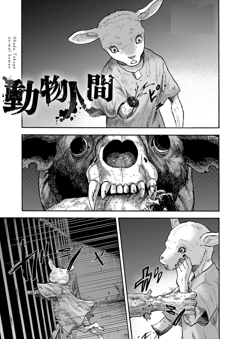 Animan Chapter 10 1