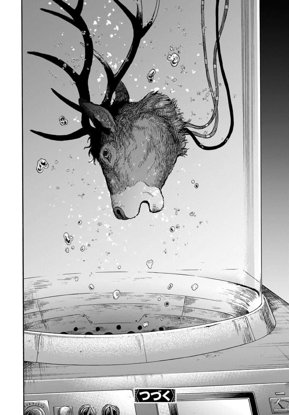 Animan Chapter 10 42