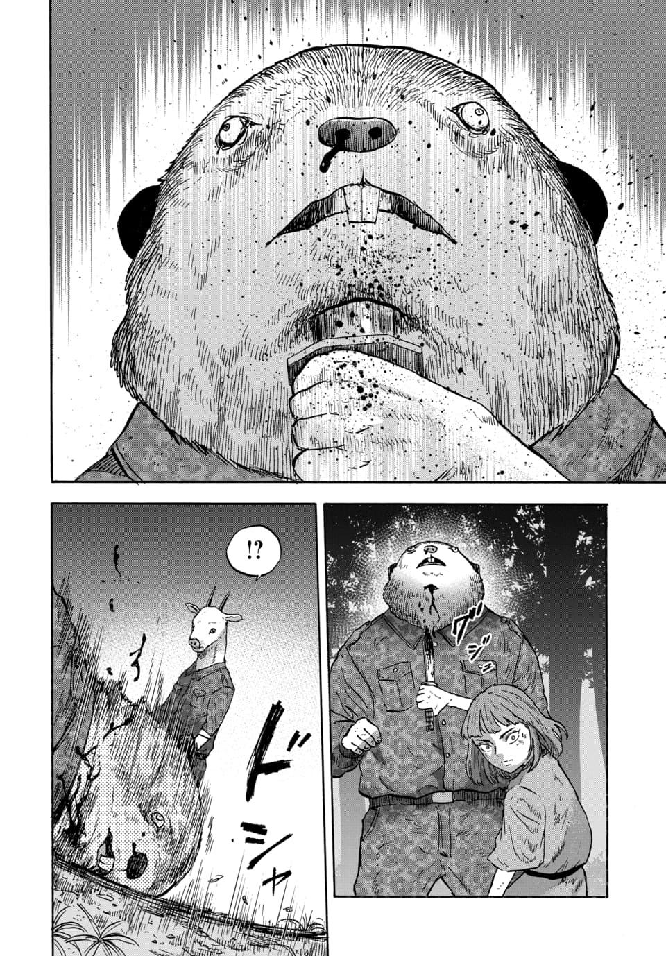 Animan Chapter 11 33