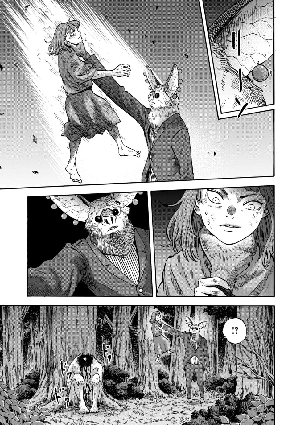 Animan Chapter 12 21
