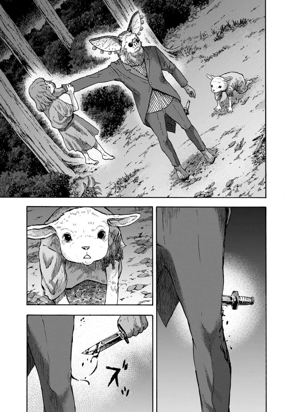 Animan Chapter 12 23