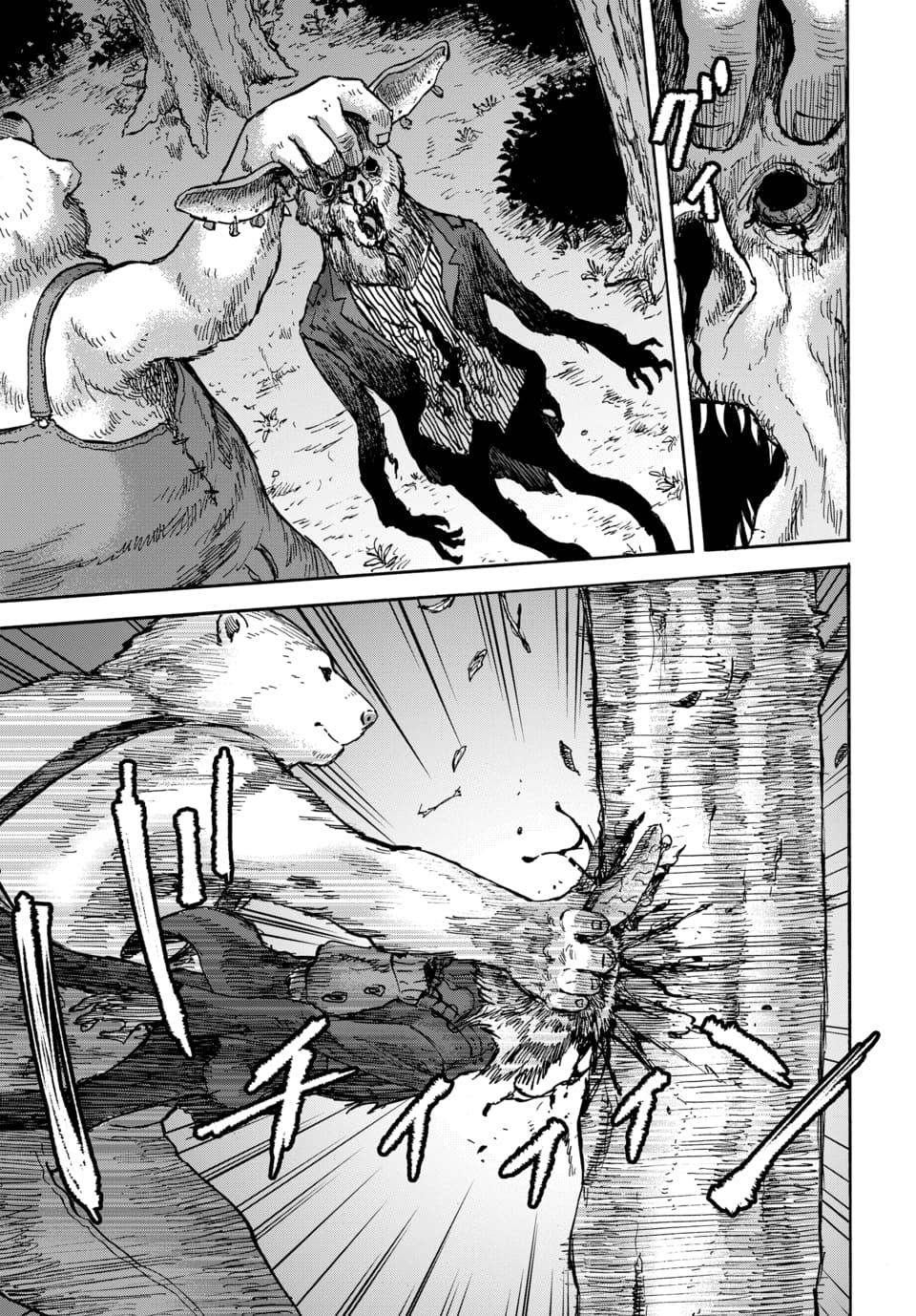 Animan Chapter 12 32