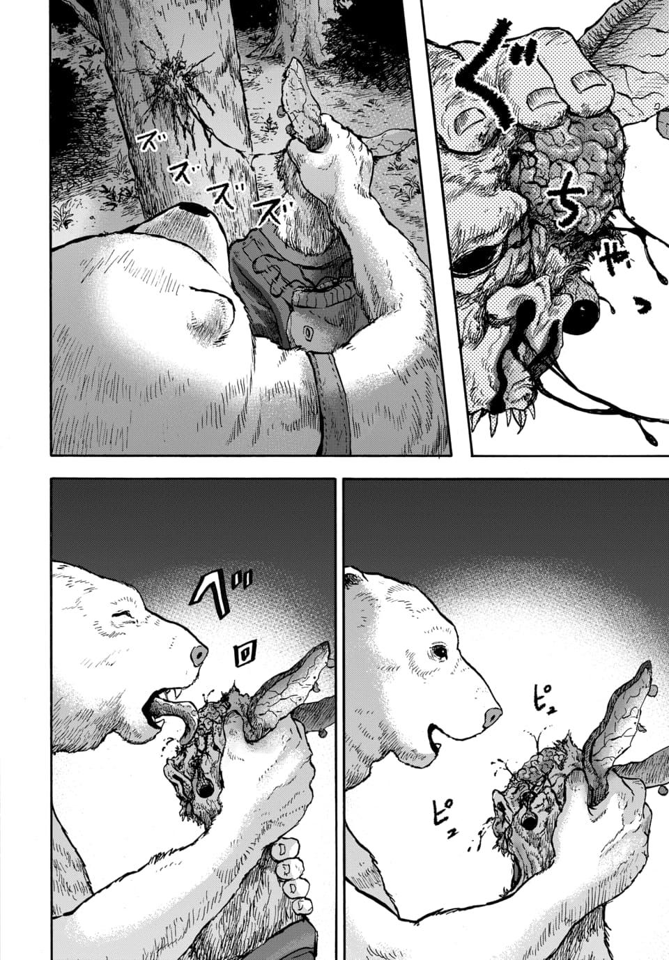 Animan Chapter 12 33