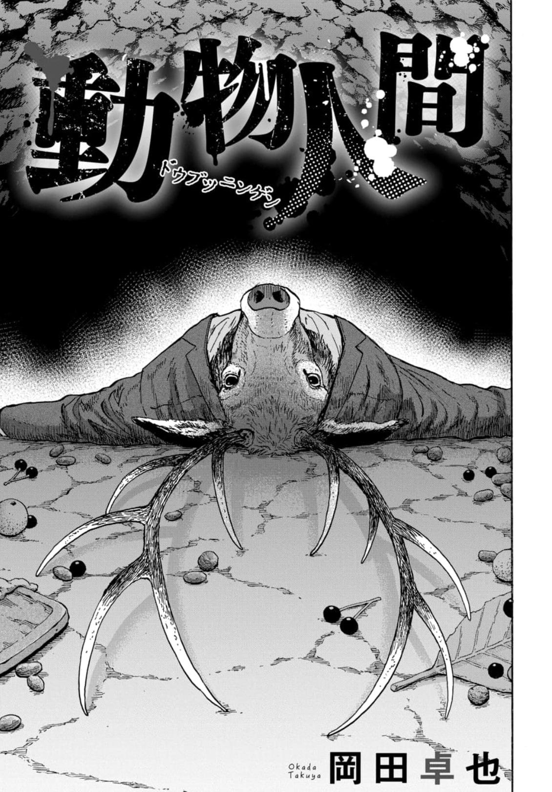 Animan Chapter 15 1