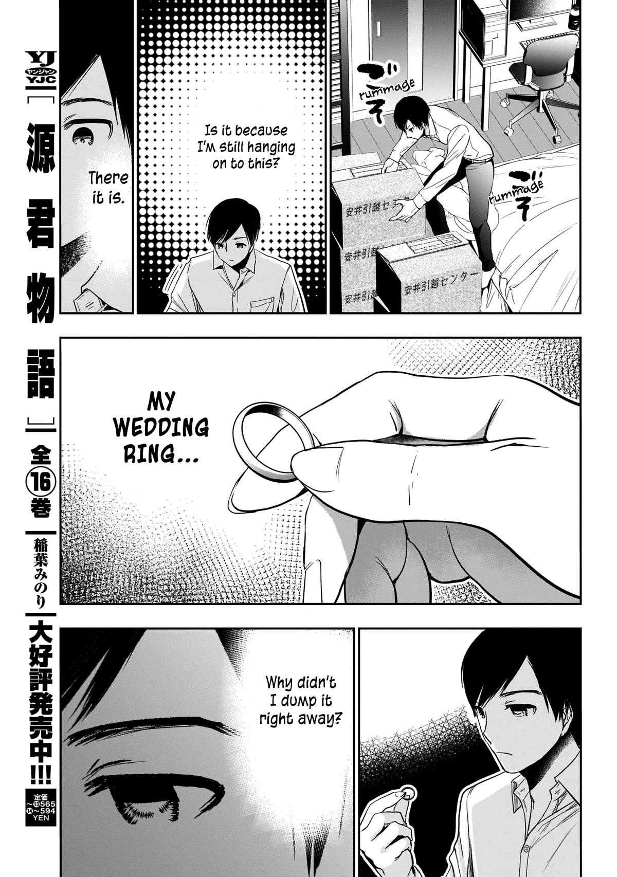 Batsu-Hare Chapter 1 19