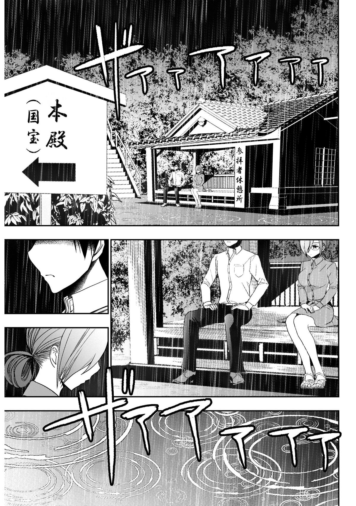 Batsu-Hare Chapter 1 37