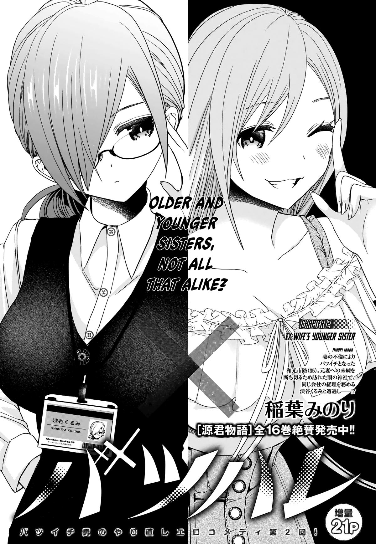 Batsu-Hare Chapter 2 5
