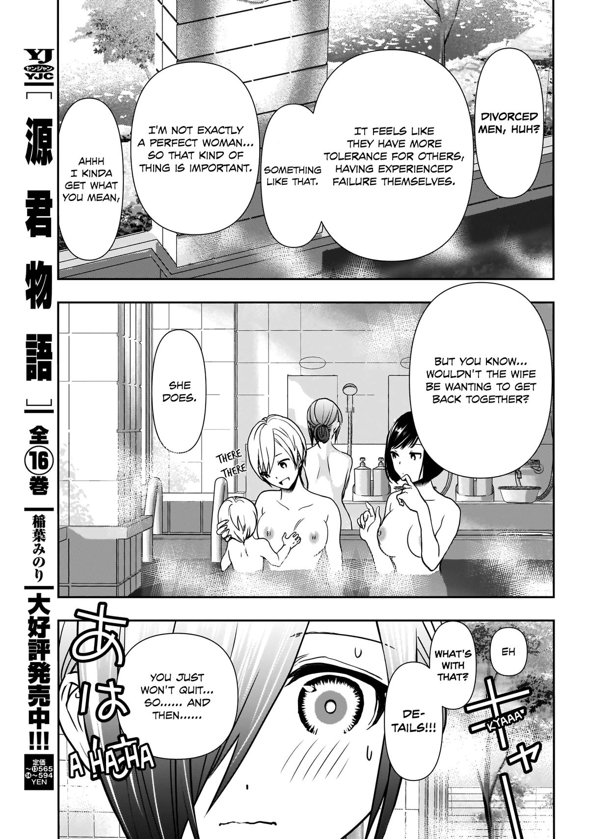 Batsu-Hare Chapter 19 7