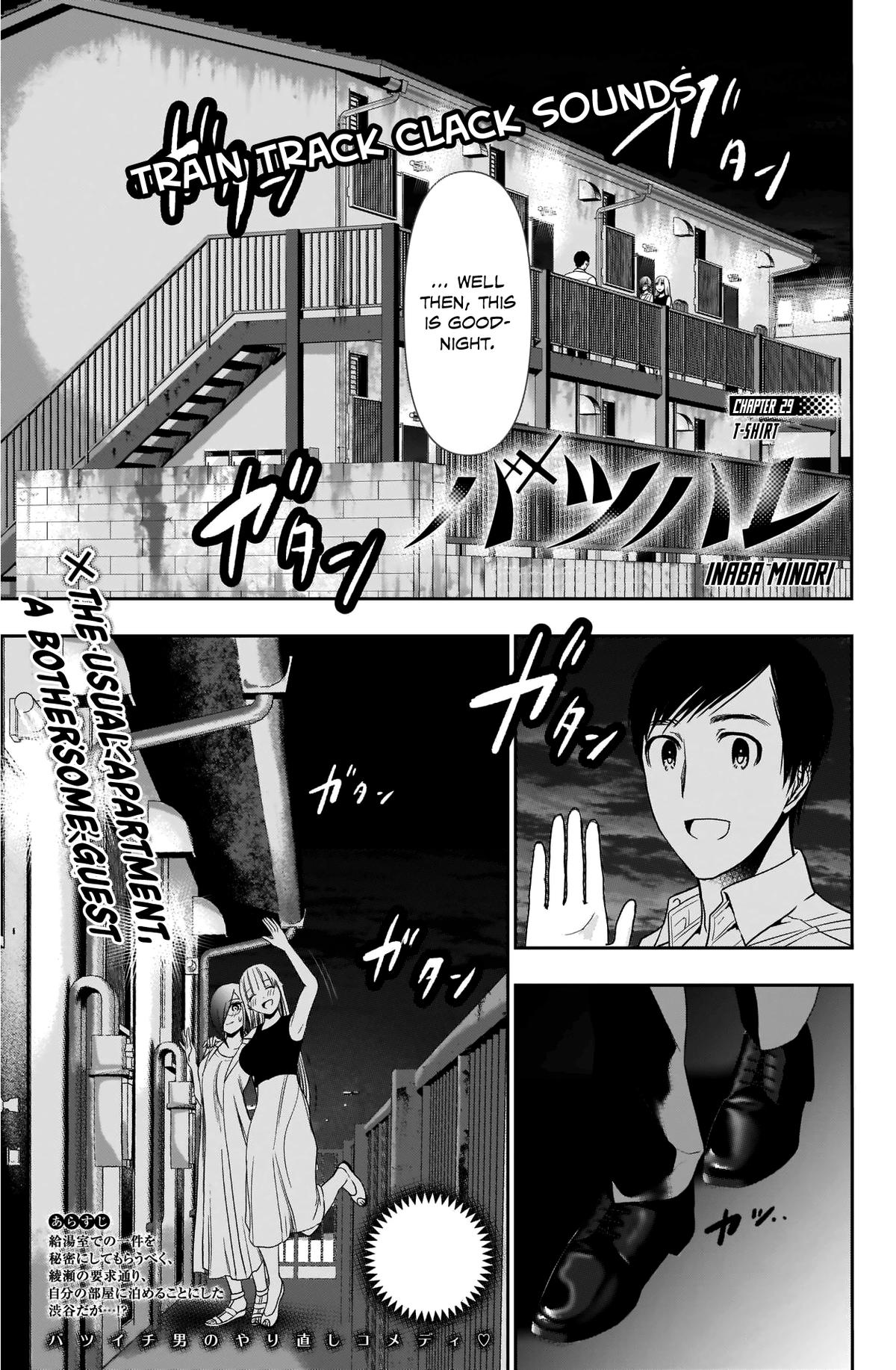 Batsu-Hare Chapter 29 4