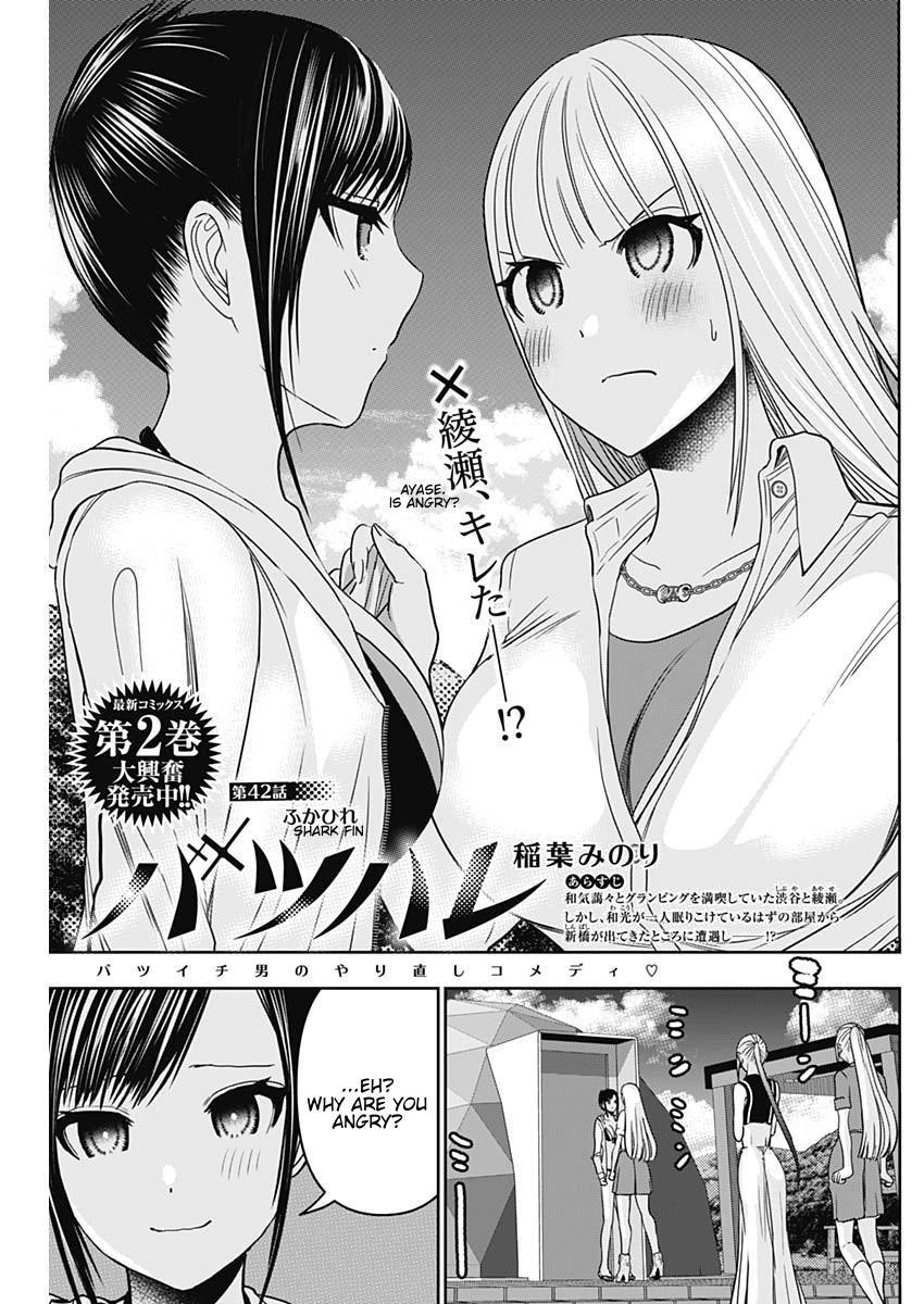 Batsu-Hare Chapter 42 1