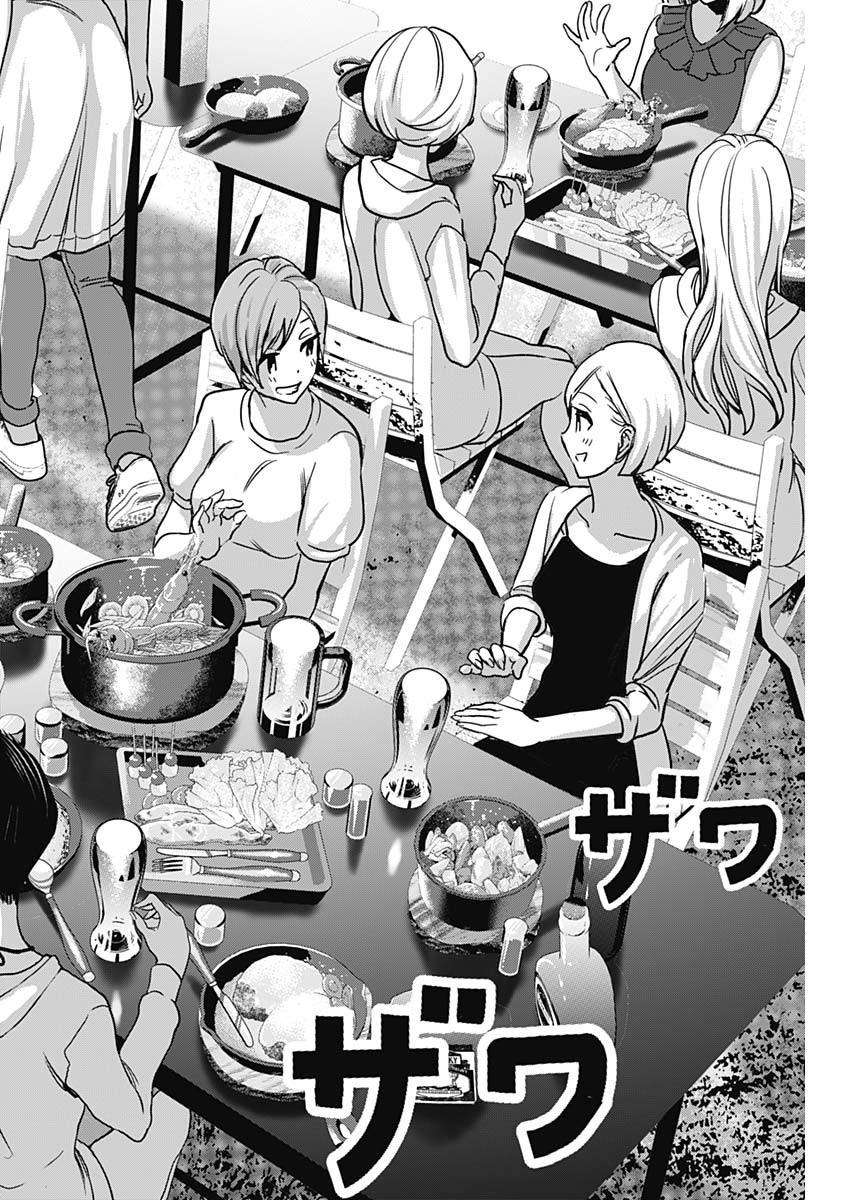 Batsu-Hare Chapter 42 6