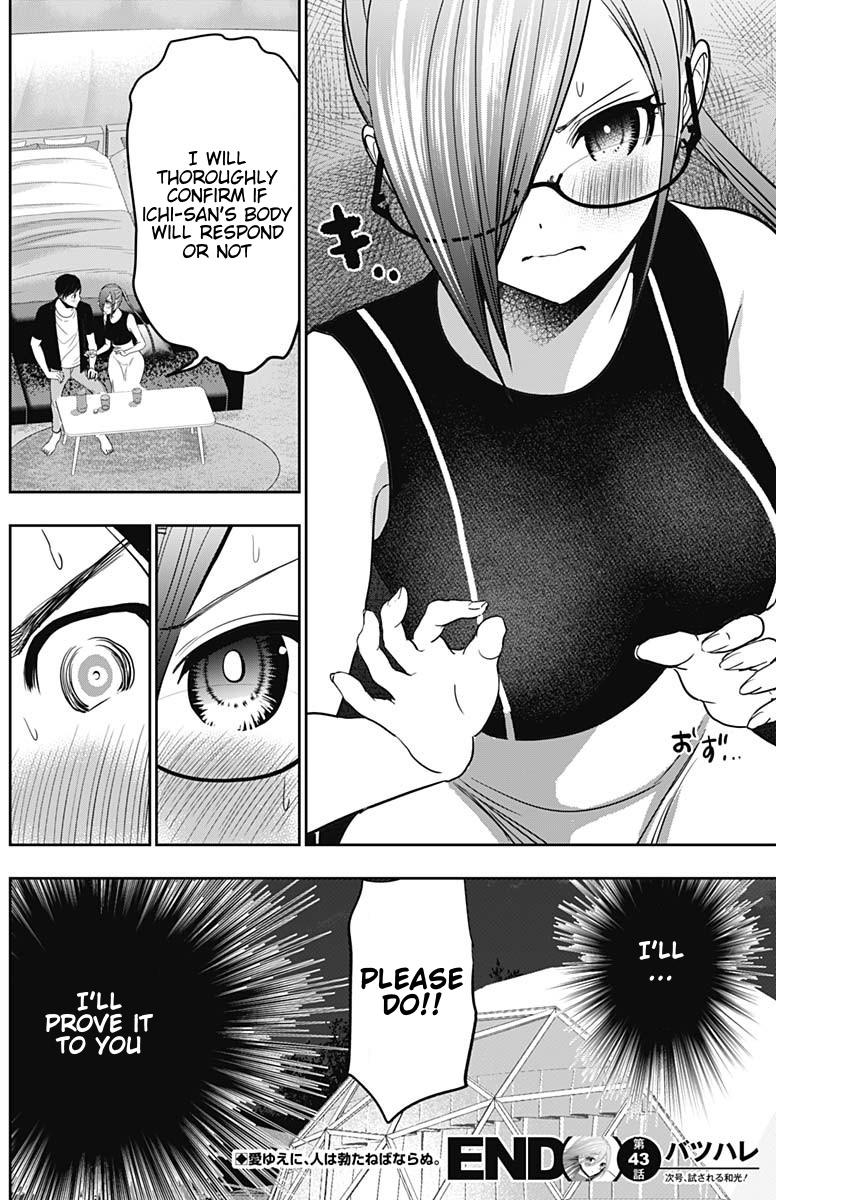 Batsu-Hare Chapter 43 12