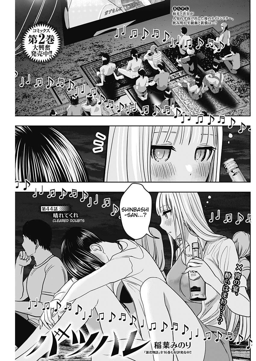 Batsu-Hare Chapter 44 1