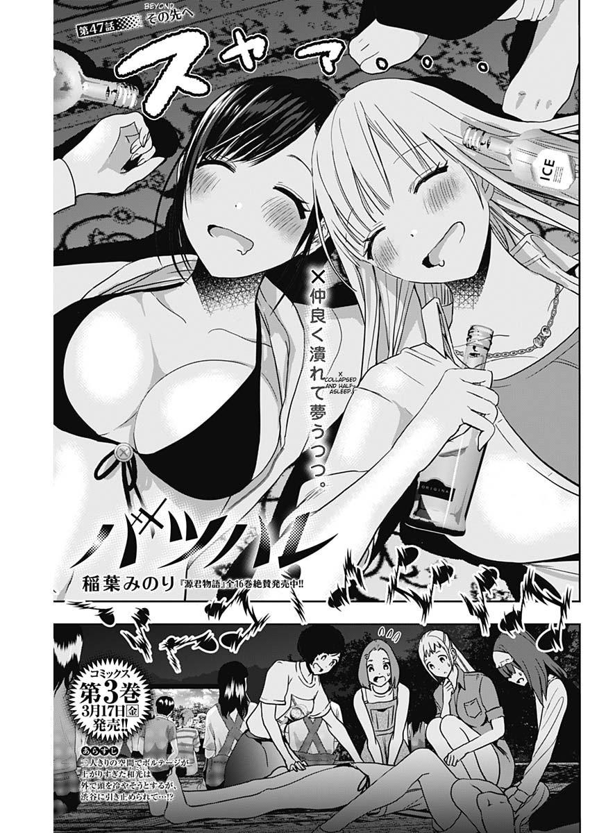 Batsu-Hare Chapter 47 1