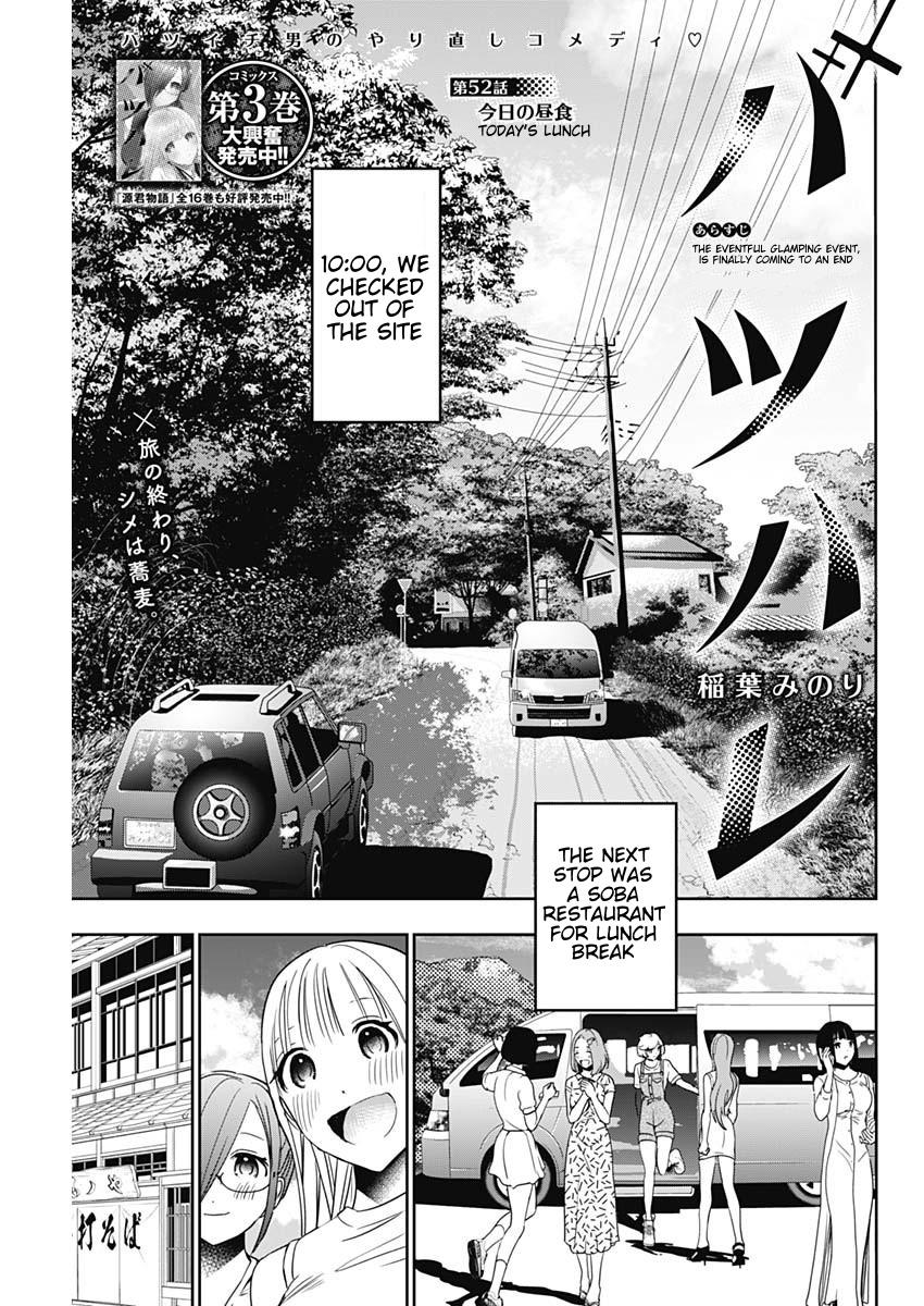 Batsu-Hare Chapter 52 1