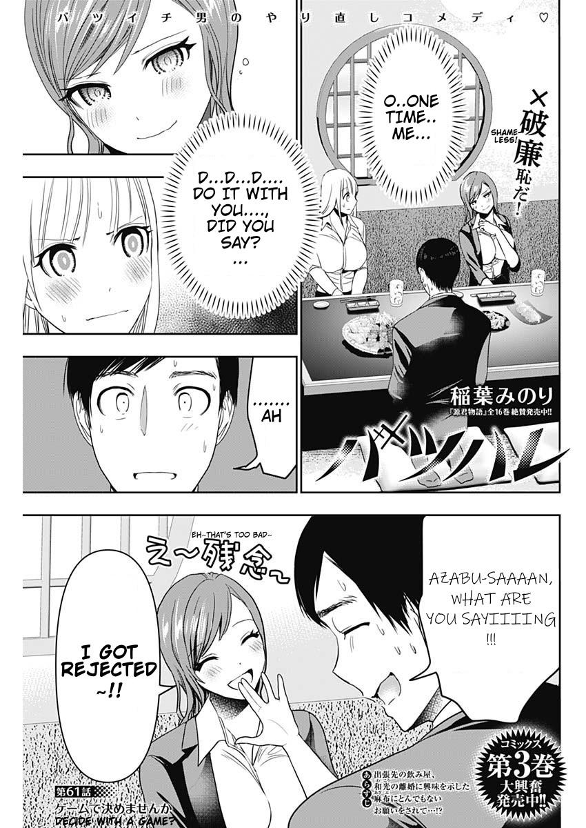 Batsu-Hare Chapter 61 1