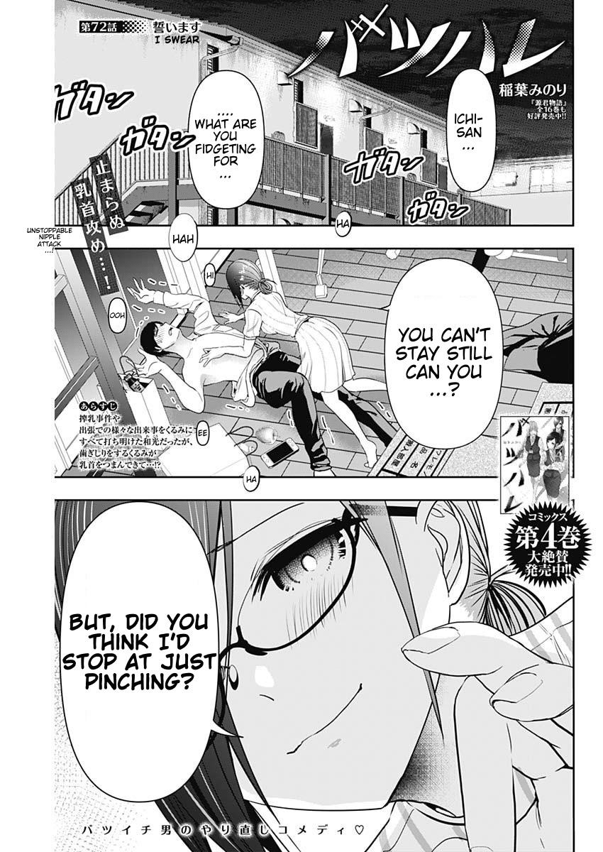 Batsu-Hare Chapter 72 1