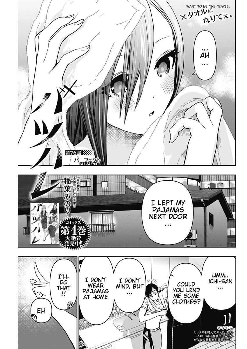 Batsu-Hare Chapter 76 1