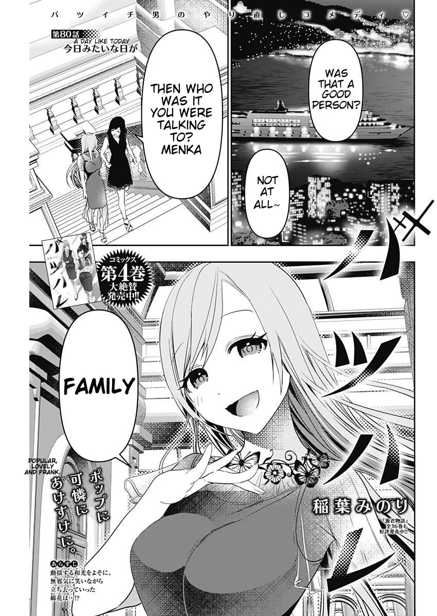 Batsu-Hare Chapter 80 1