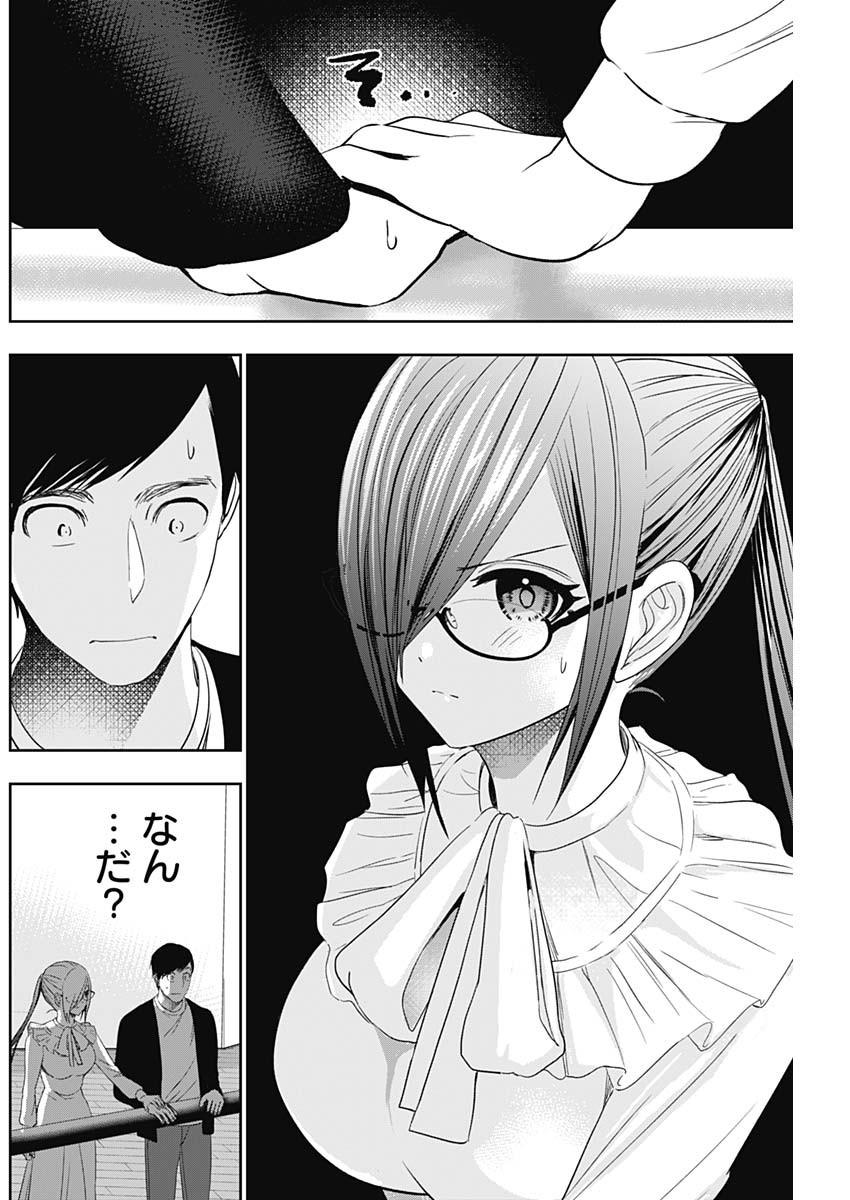 Batsu-Hare Chapter 80 10