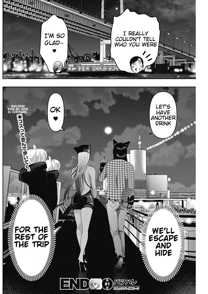 Batsu-Hare Chapter 81 12