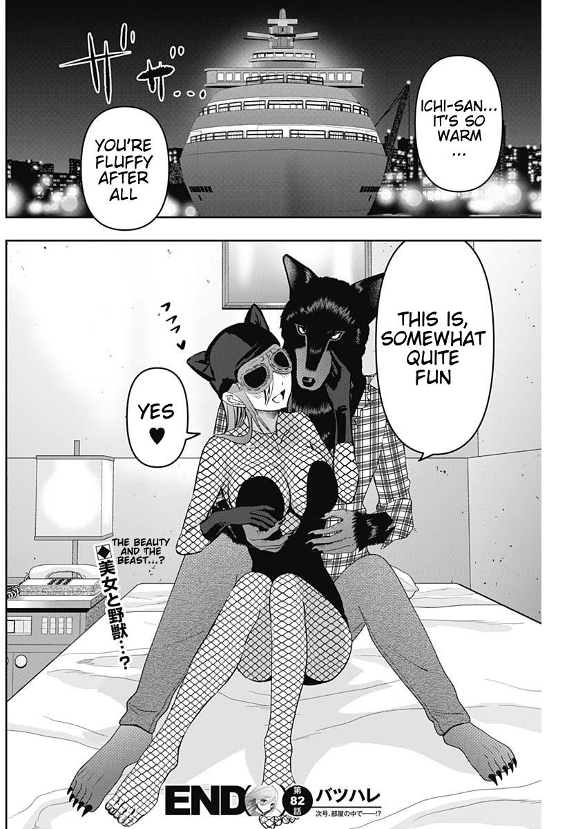 Batsu-Hare Chapter 82 12