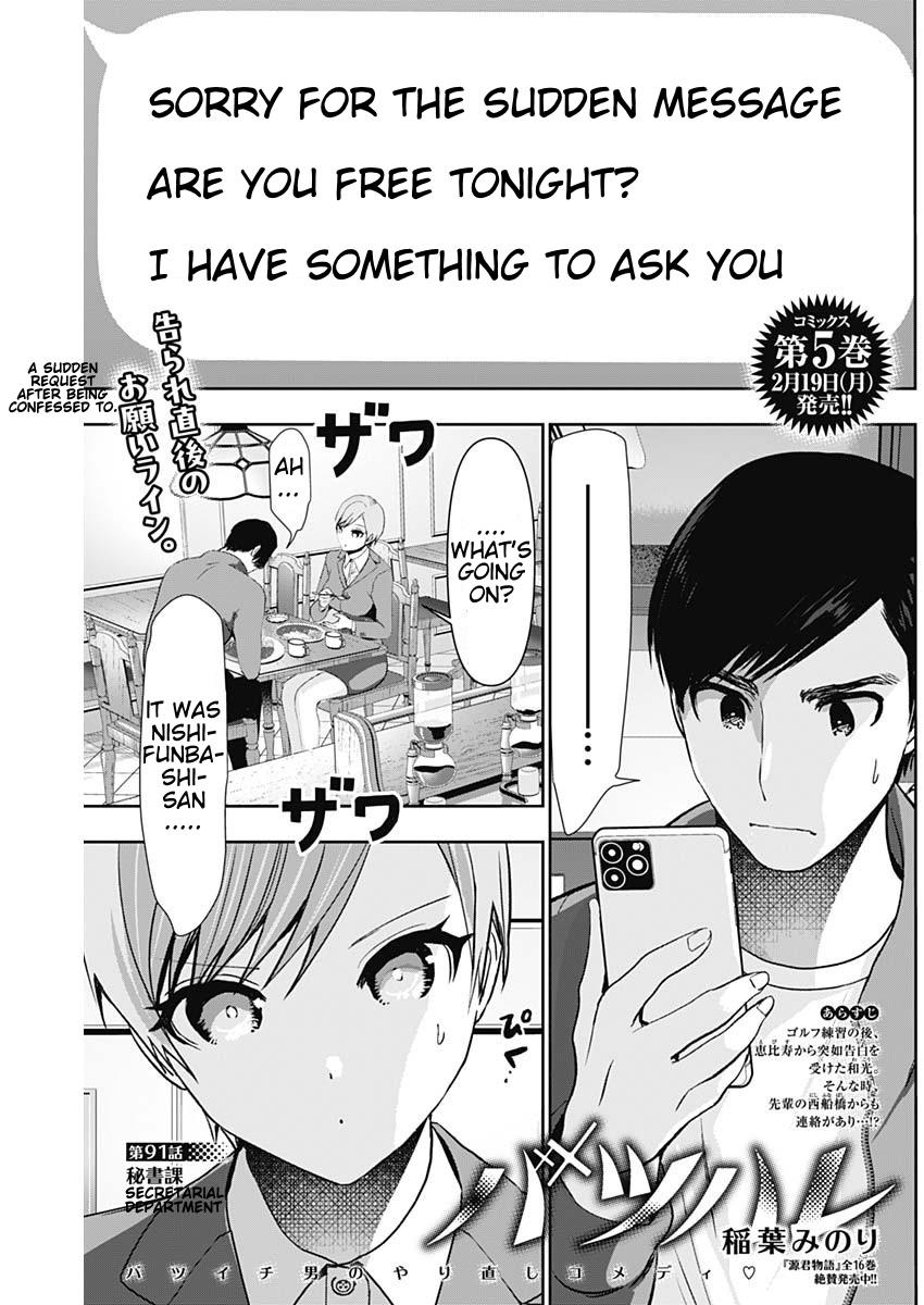 Batsu-Hare Chapter 91 1