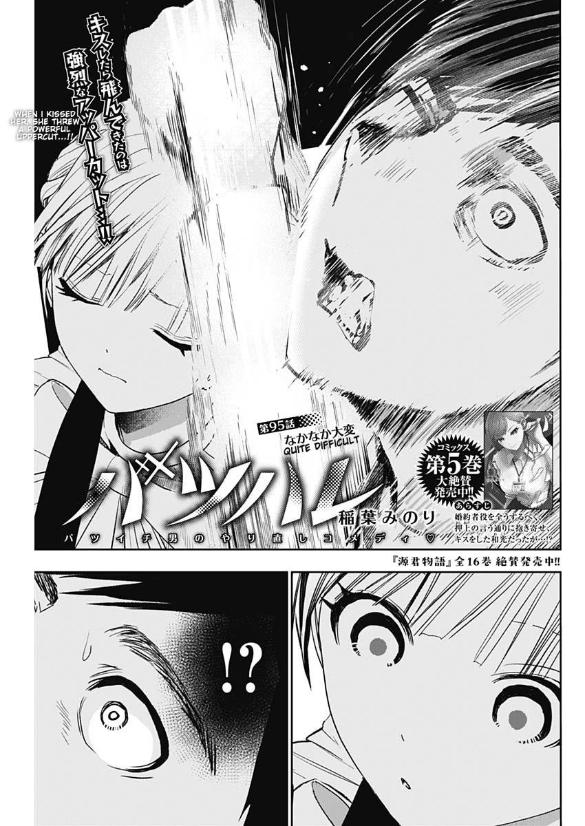 Batsu-Hare Chapter 95 1